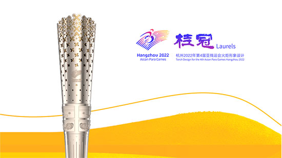 Torch of Hangzhou Asian Para Games